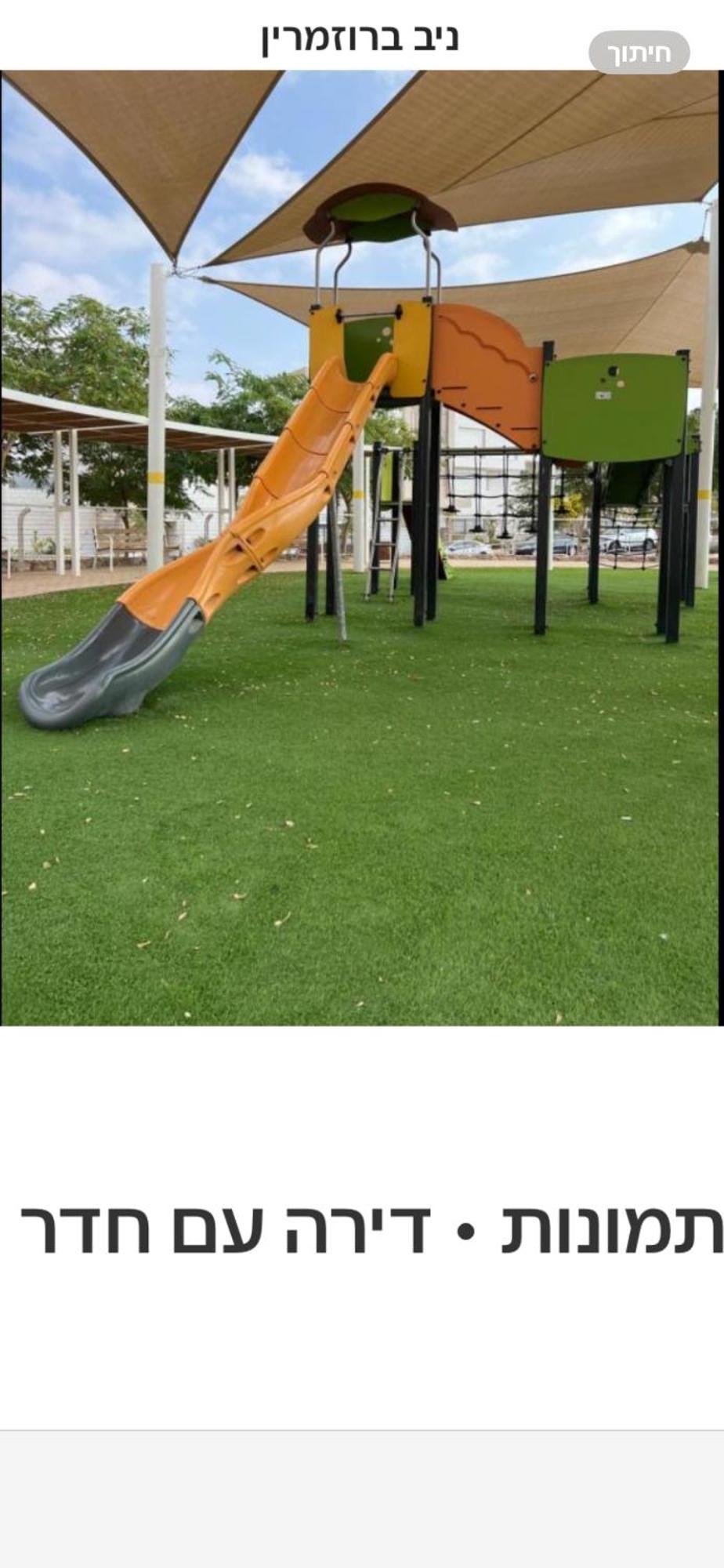 埃拉特גיא ברוזמרין公寓 外观 照片